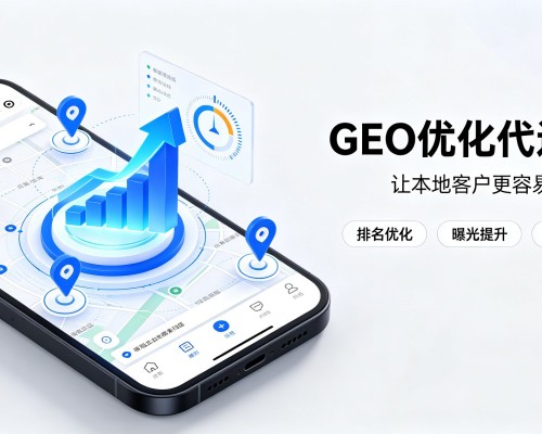 新蔡GEO优化