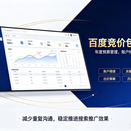 新蔡百度竞价包年